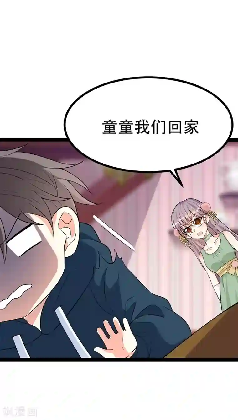 纯爱指令第89话