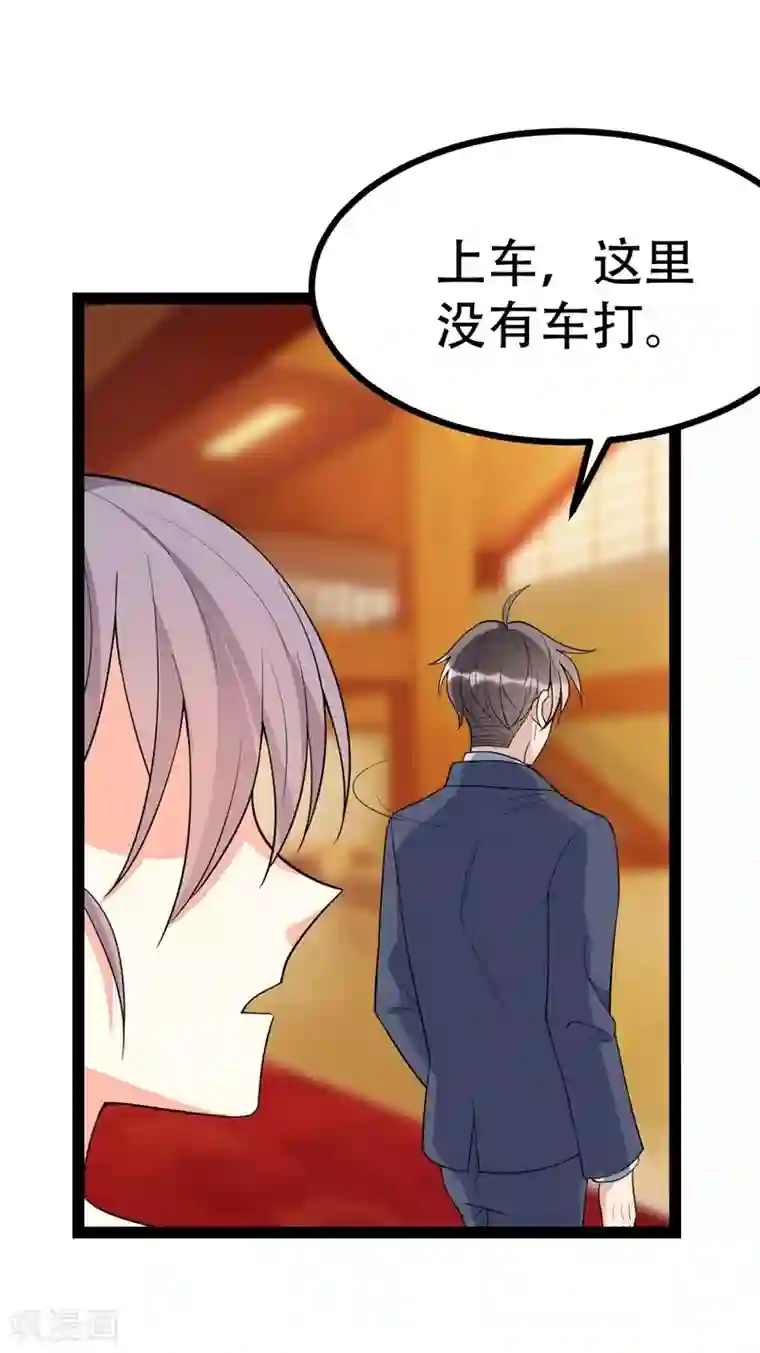 纯爱指令第89话