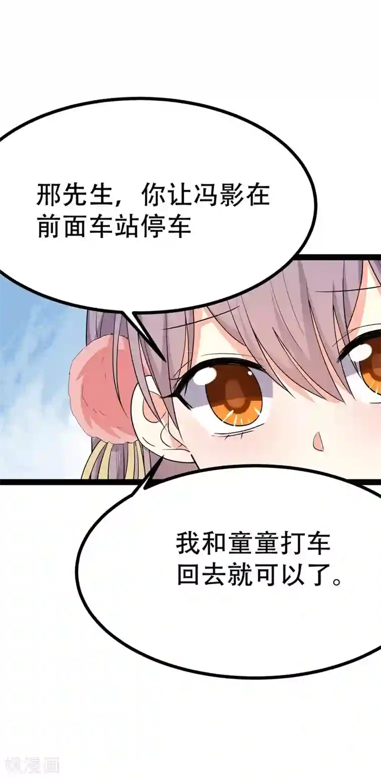 纯爱指令第89话