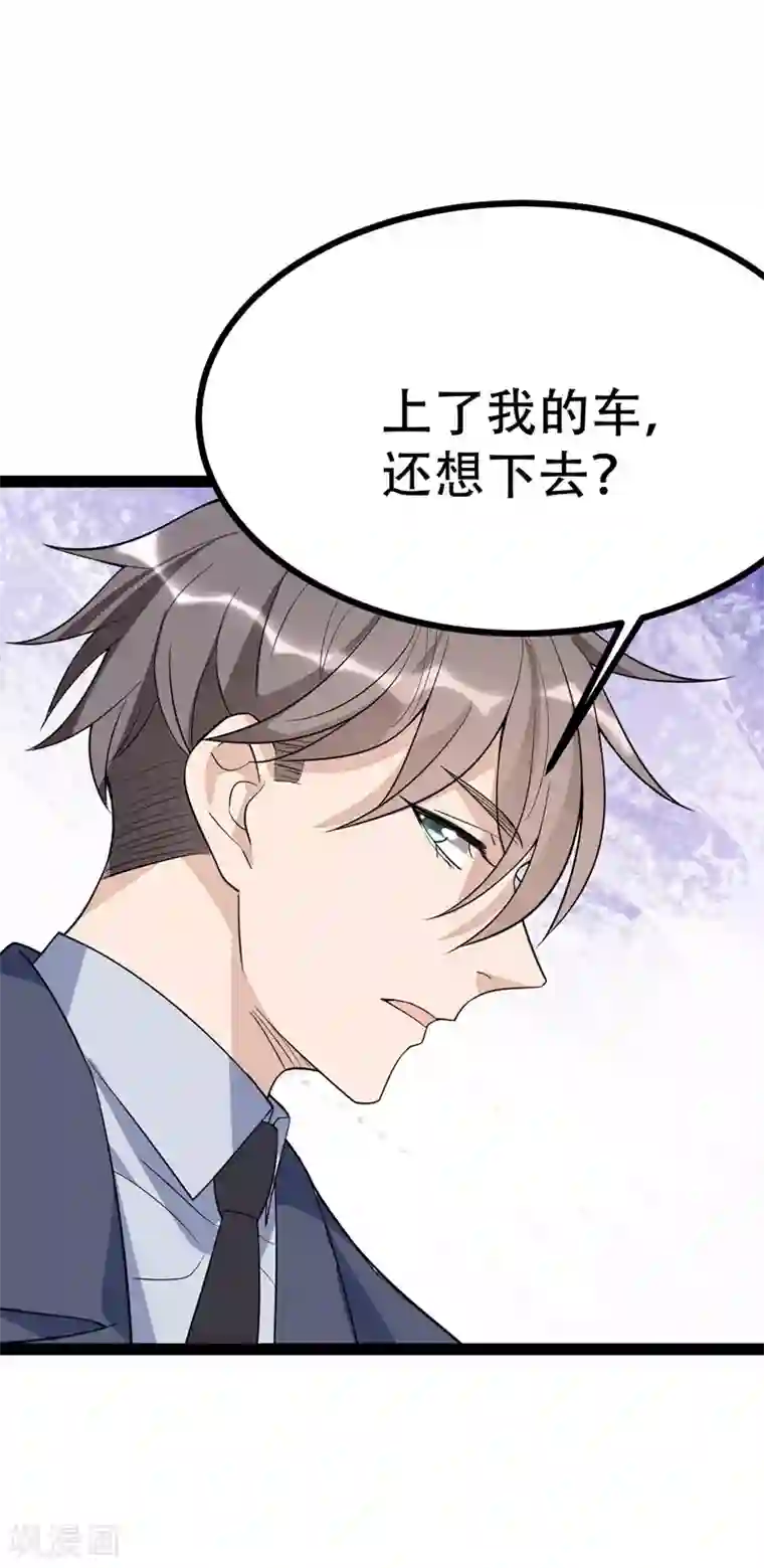 纯爱指令第89话