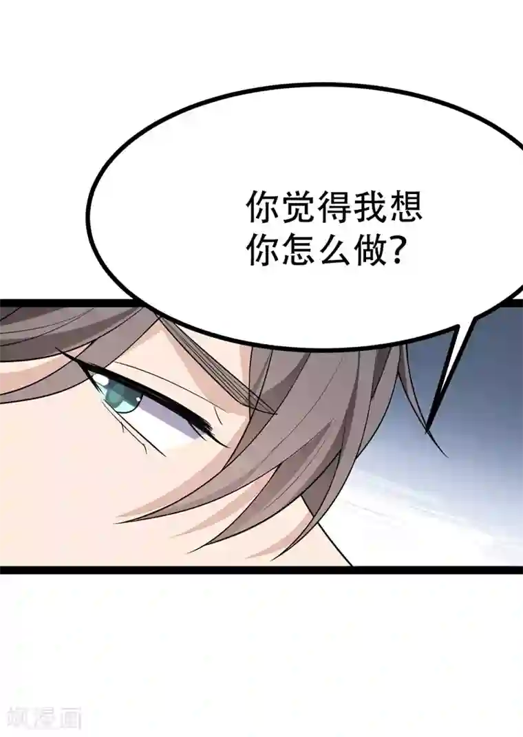 纯爱指令第89话