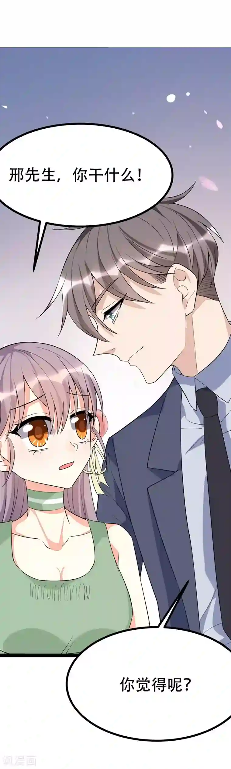 纯爱指令第89话