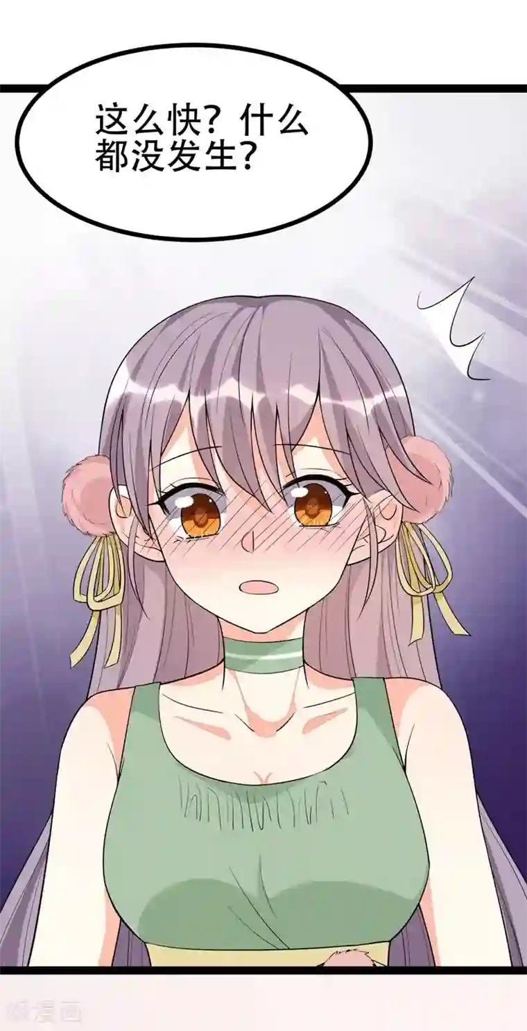 纯爱指令第89话