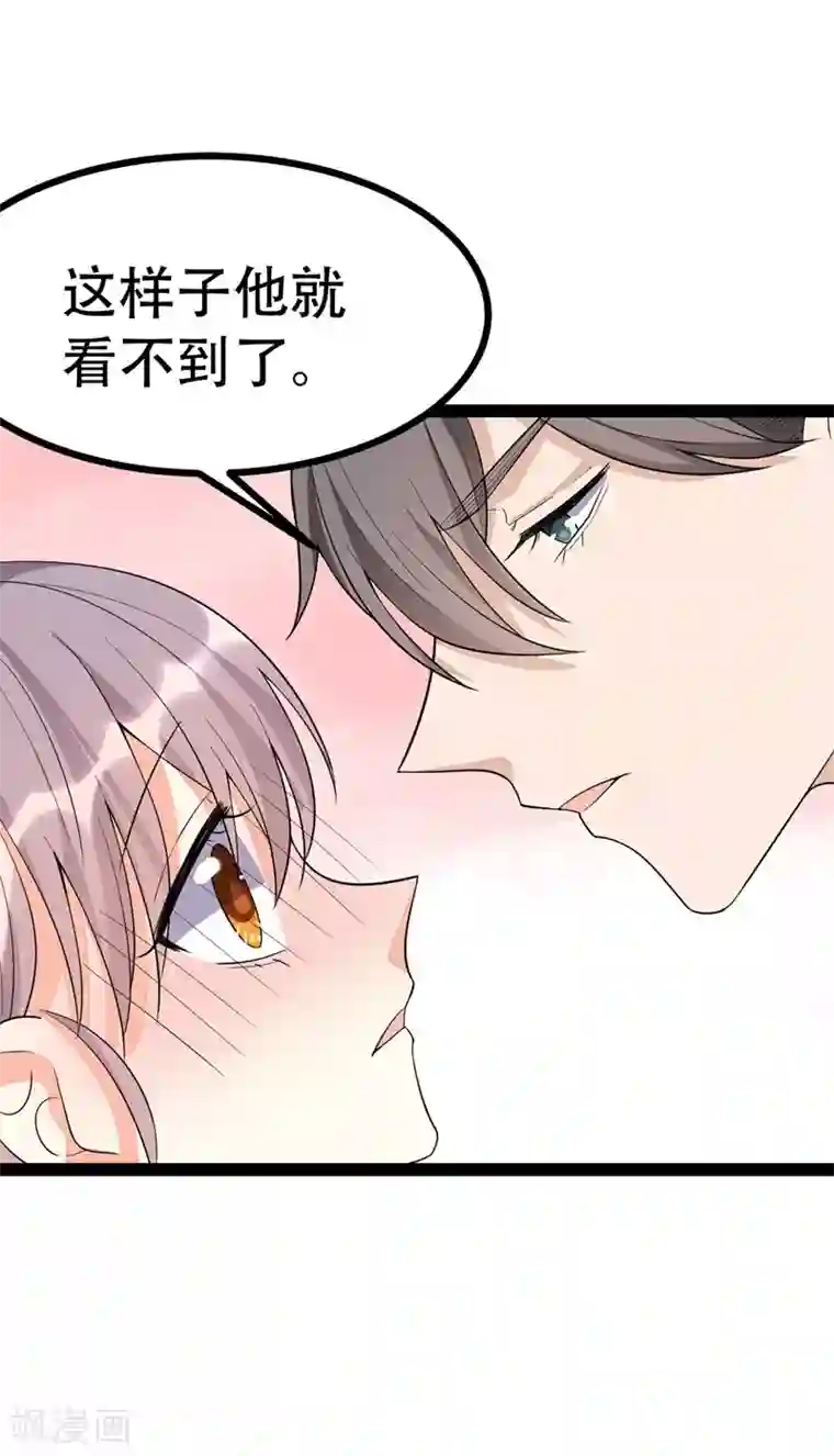纯爱指令第89话