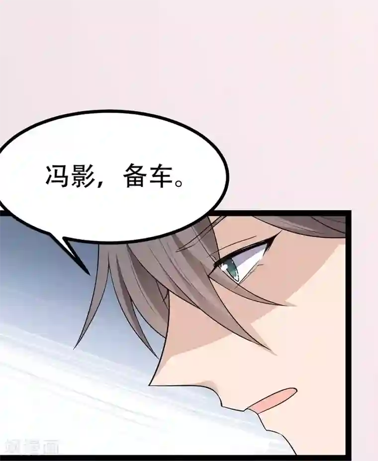 纯爱指令第89话