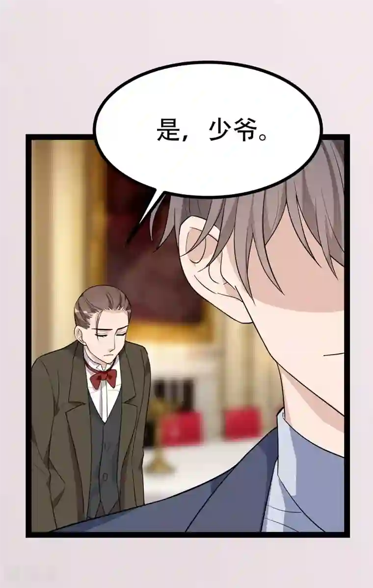纯爱指令第89话