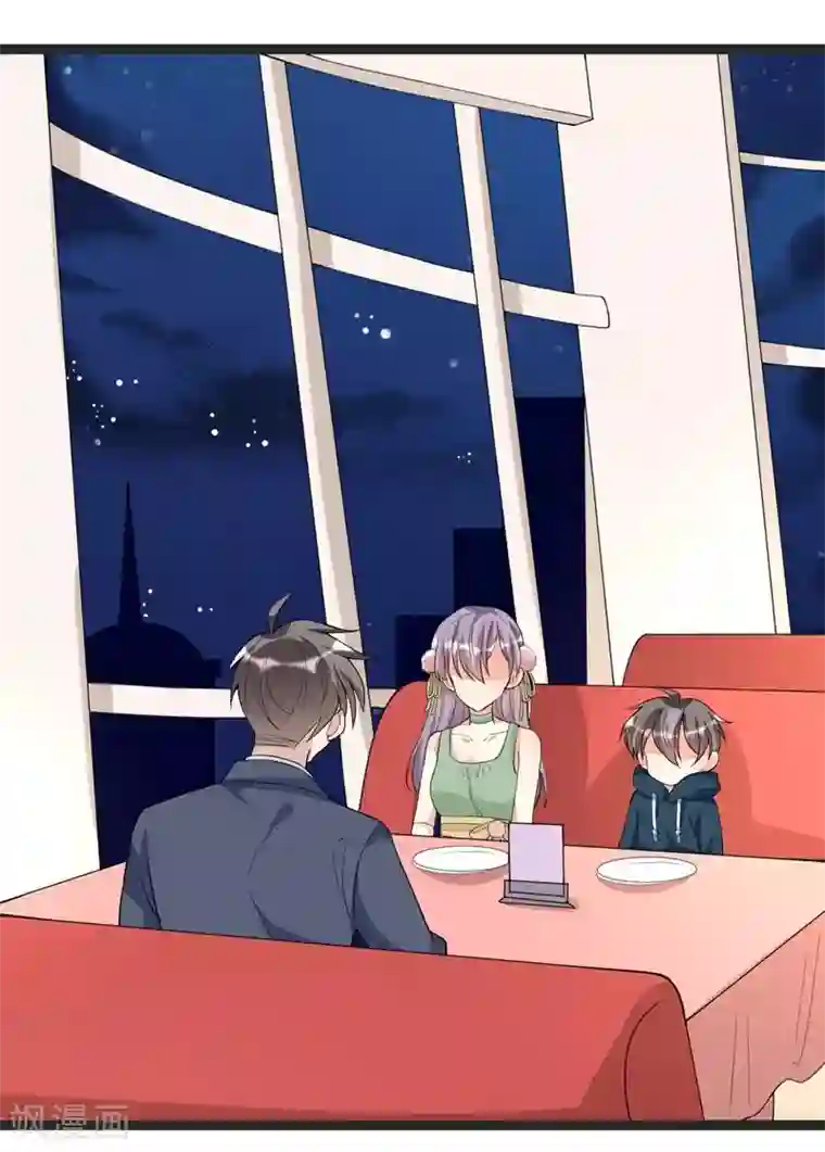 纯爱指令第90话