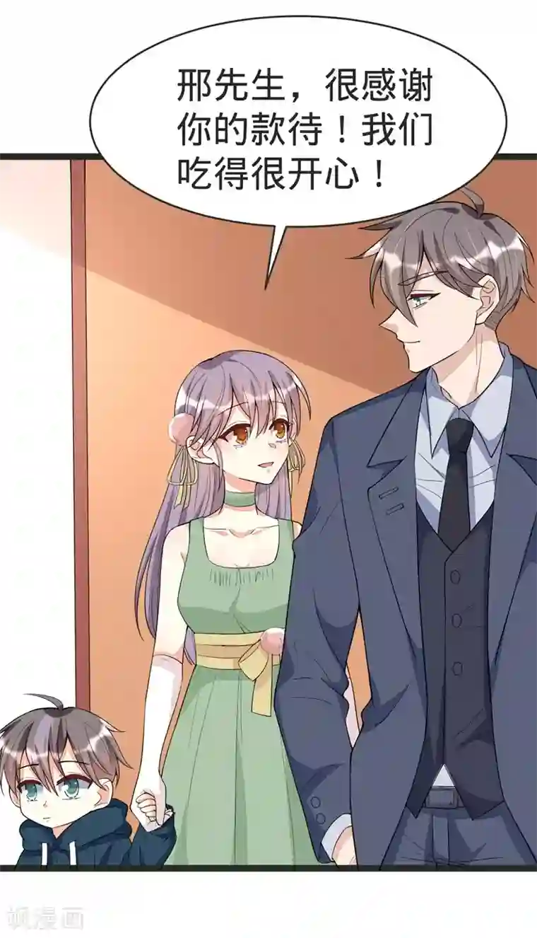 纯爱指令第90话