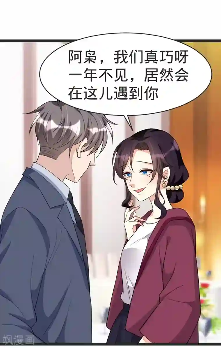 纯爱指令第90话