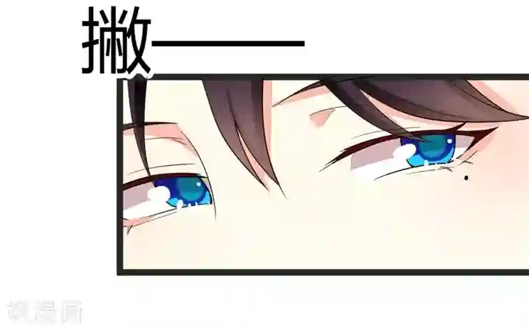 纯爱指令第90话