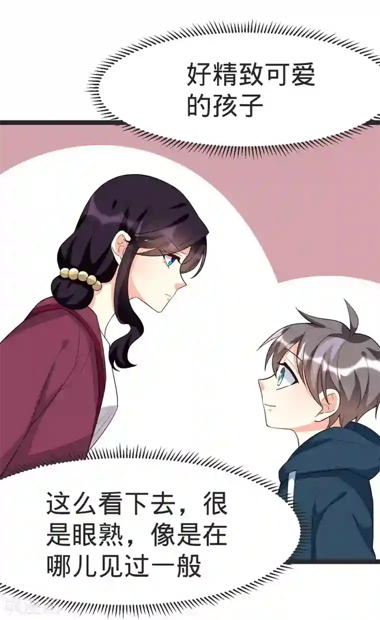 纯爱指令第90话