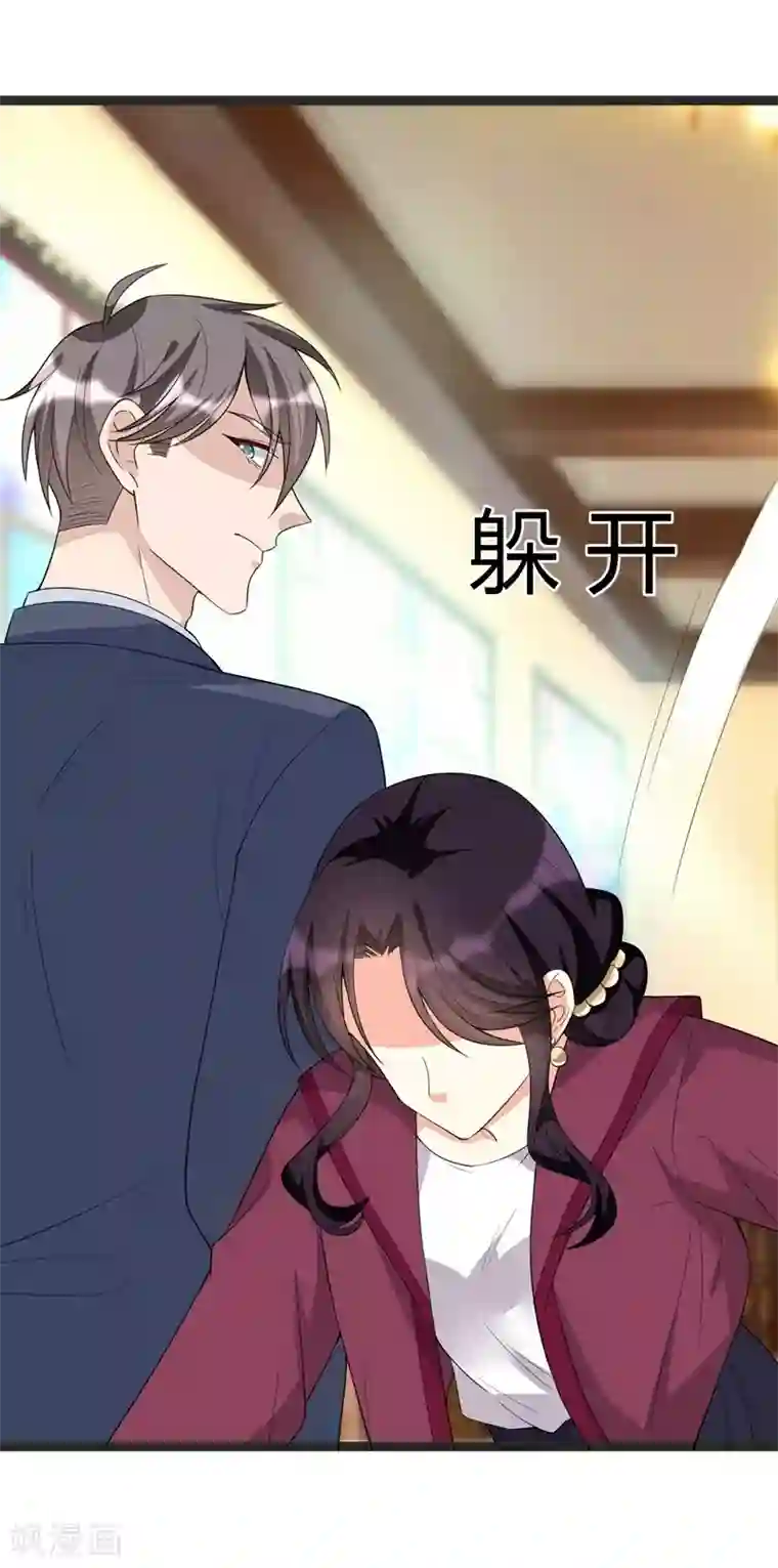 纯爱指令第90话