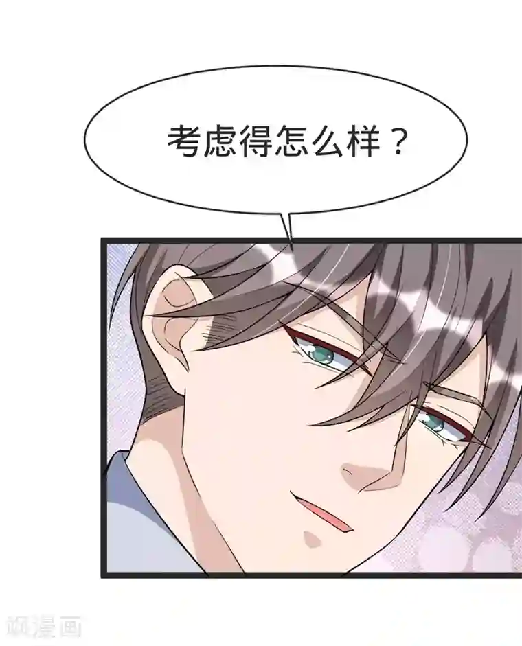 纯爱指令第90话