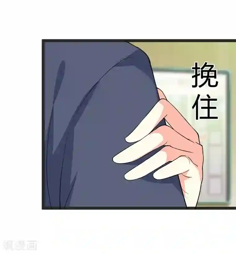 纯爱指令第90话