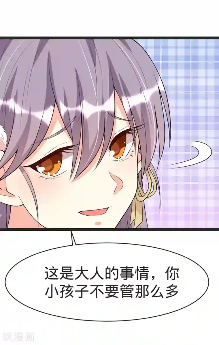 纯爱指令第90话