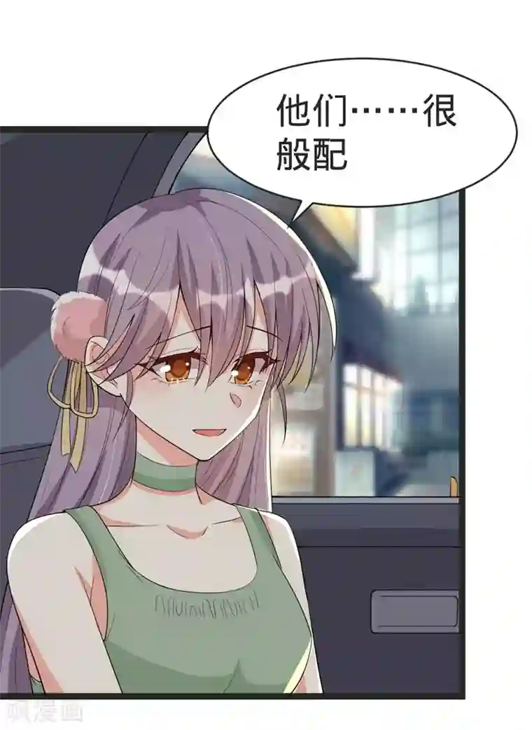 纯爱指令第90话