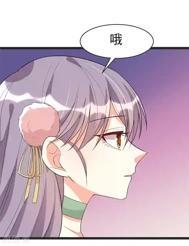 纯爱指令第90话