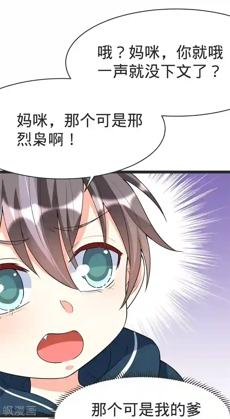 纯爱指令第90话