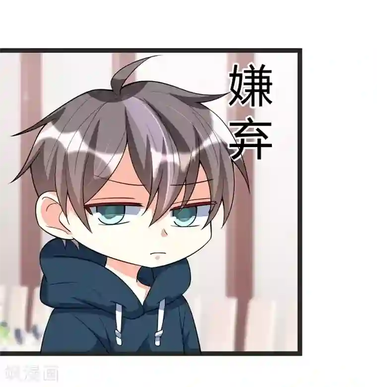 纯爱指令第90话