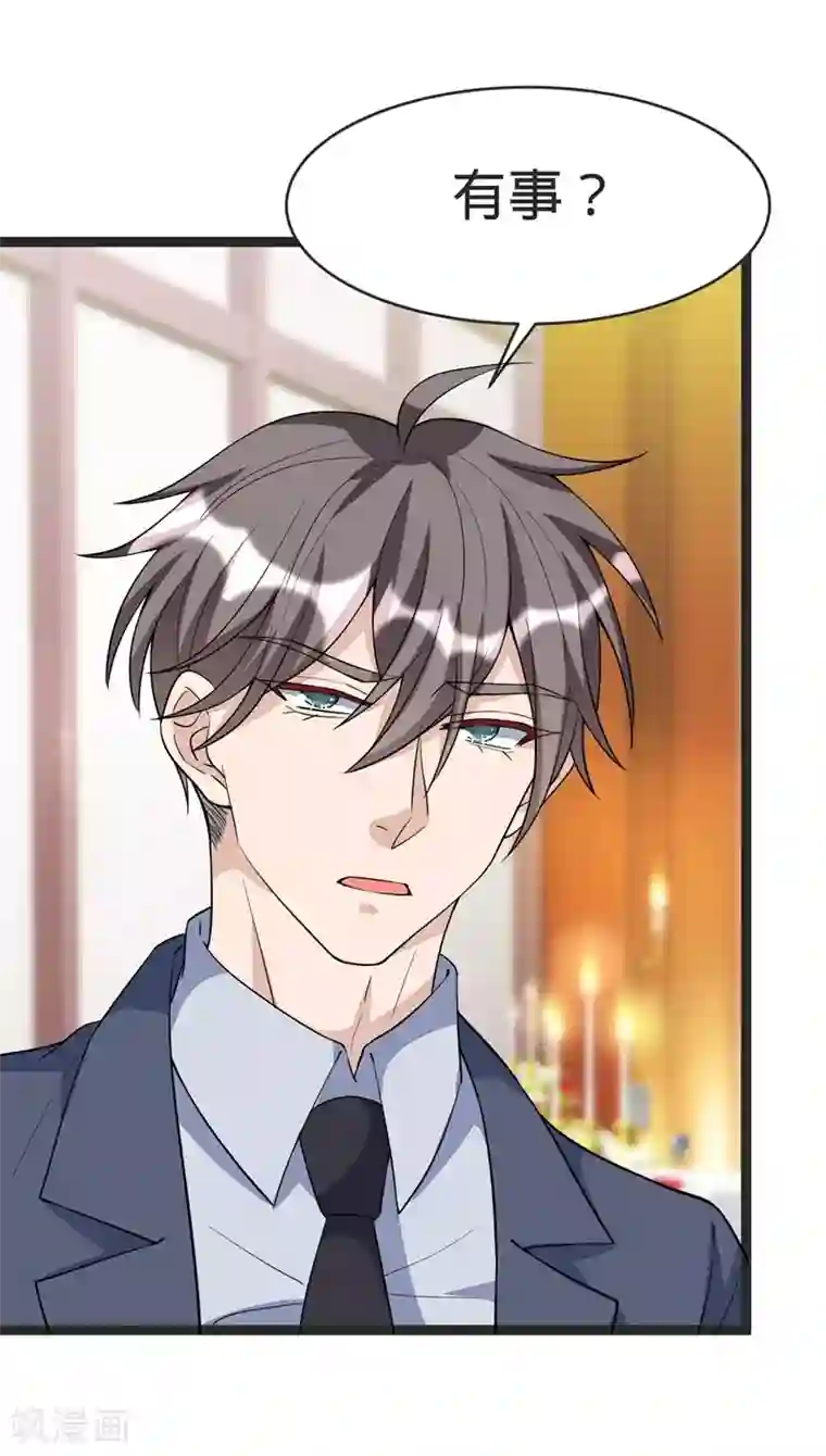 纯爱指令第90话