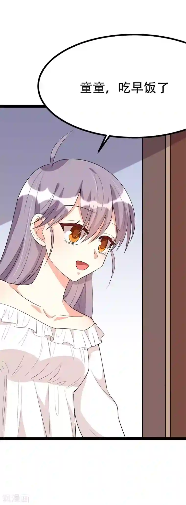 纯爱指令第91话