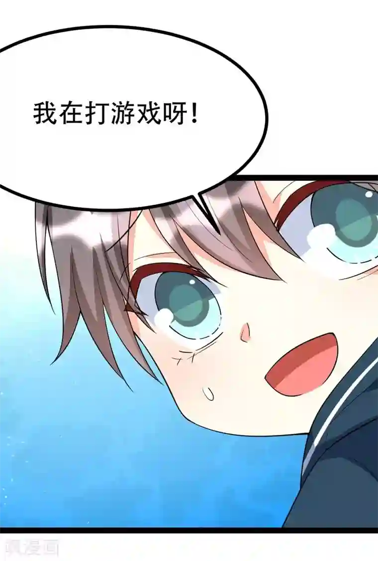 纯爱指令第91话