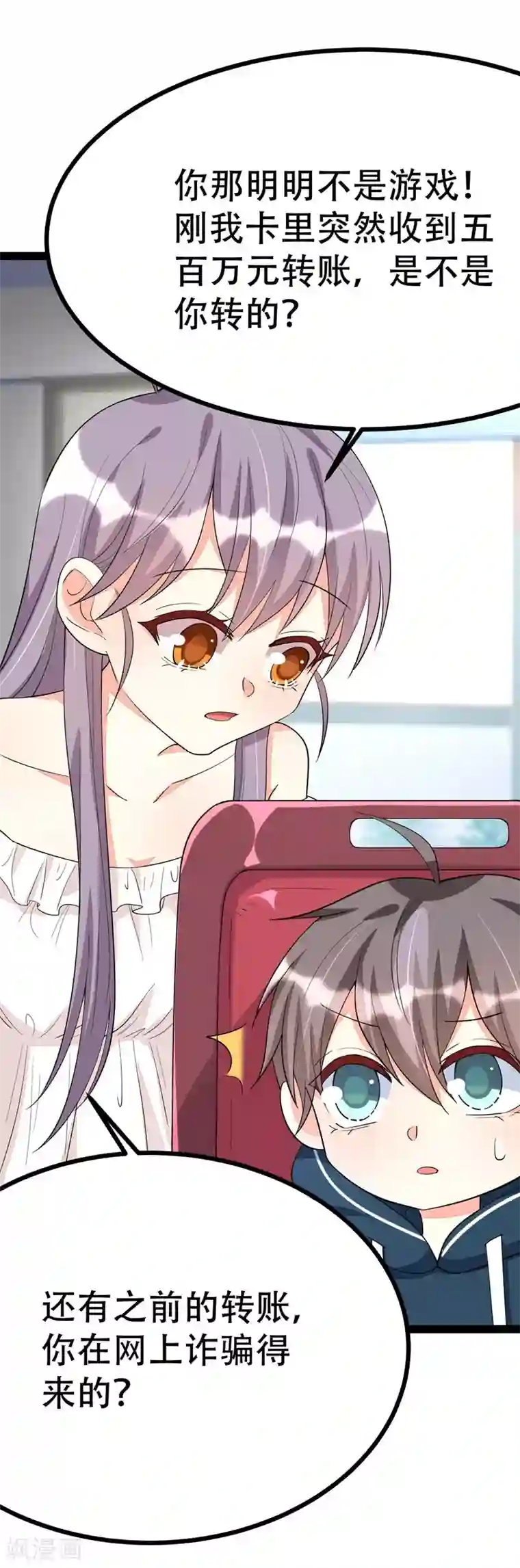 纯爱指令第91话