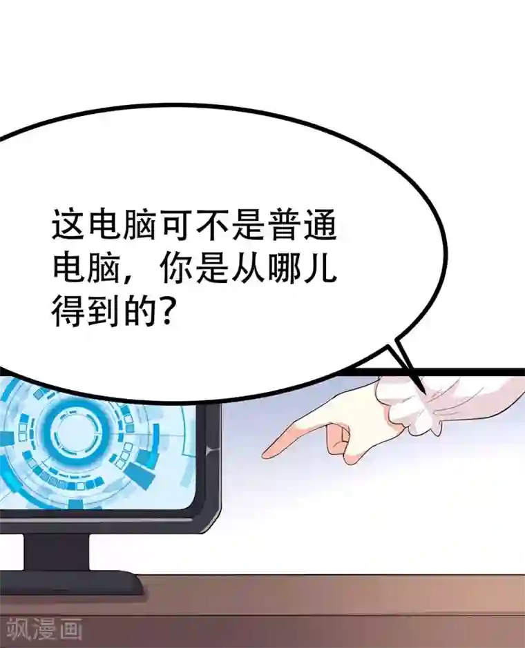 纯爱指令第91话