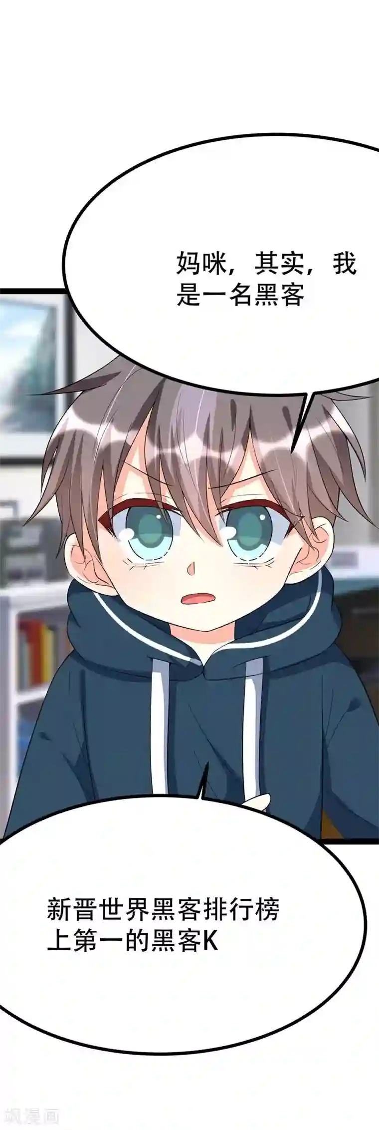 纯爱指令第91话