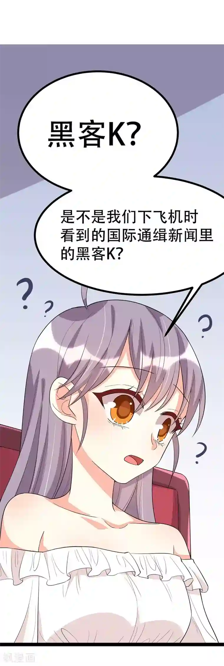 纯爱指令第91话