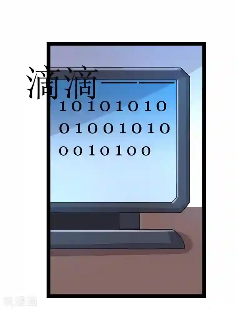 纯爱指令第91话