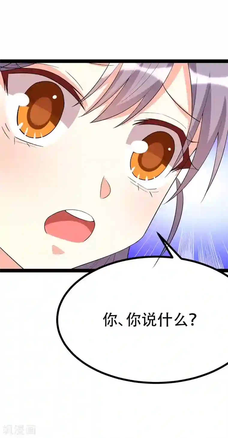 纯爱指令第91话