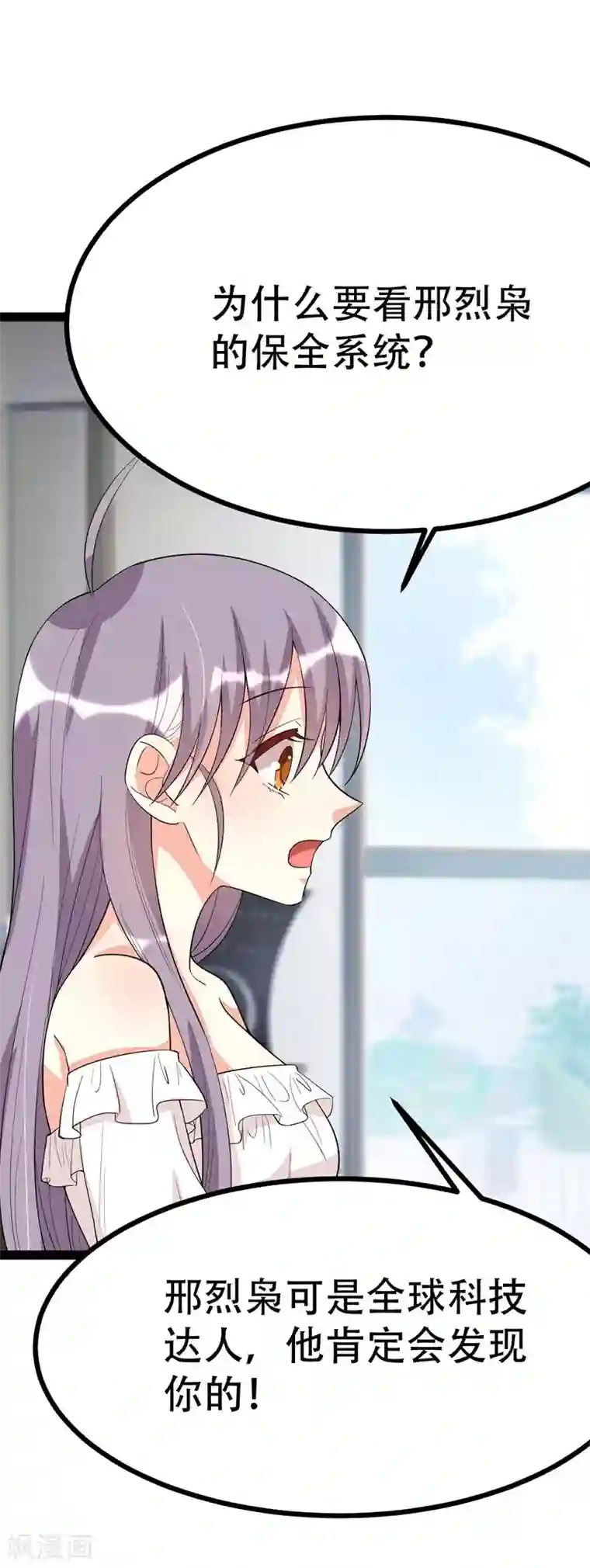 纯爱指令第91话