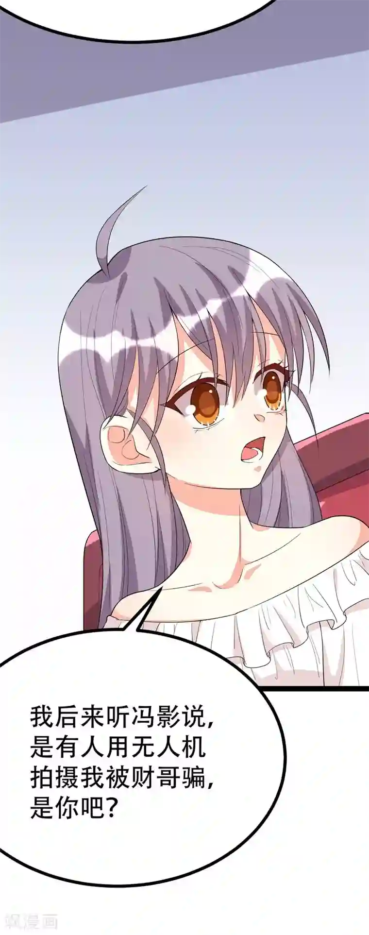 纯爱指令第91话