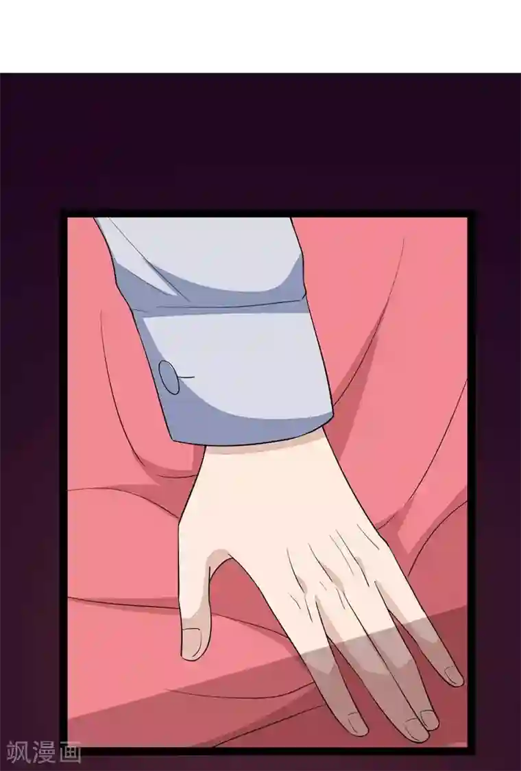 纯爱指令第91话