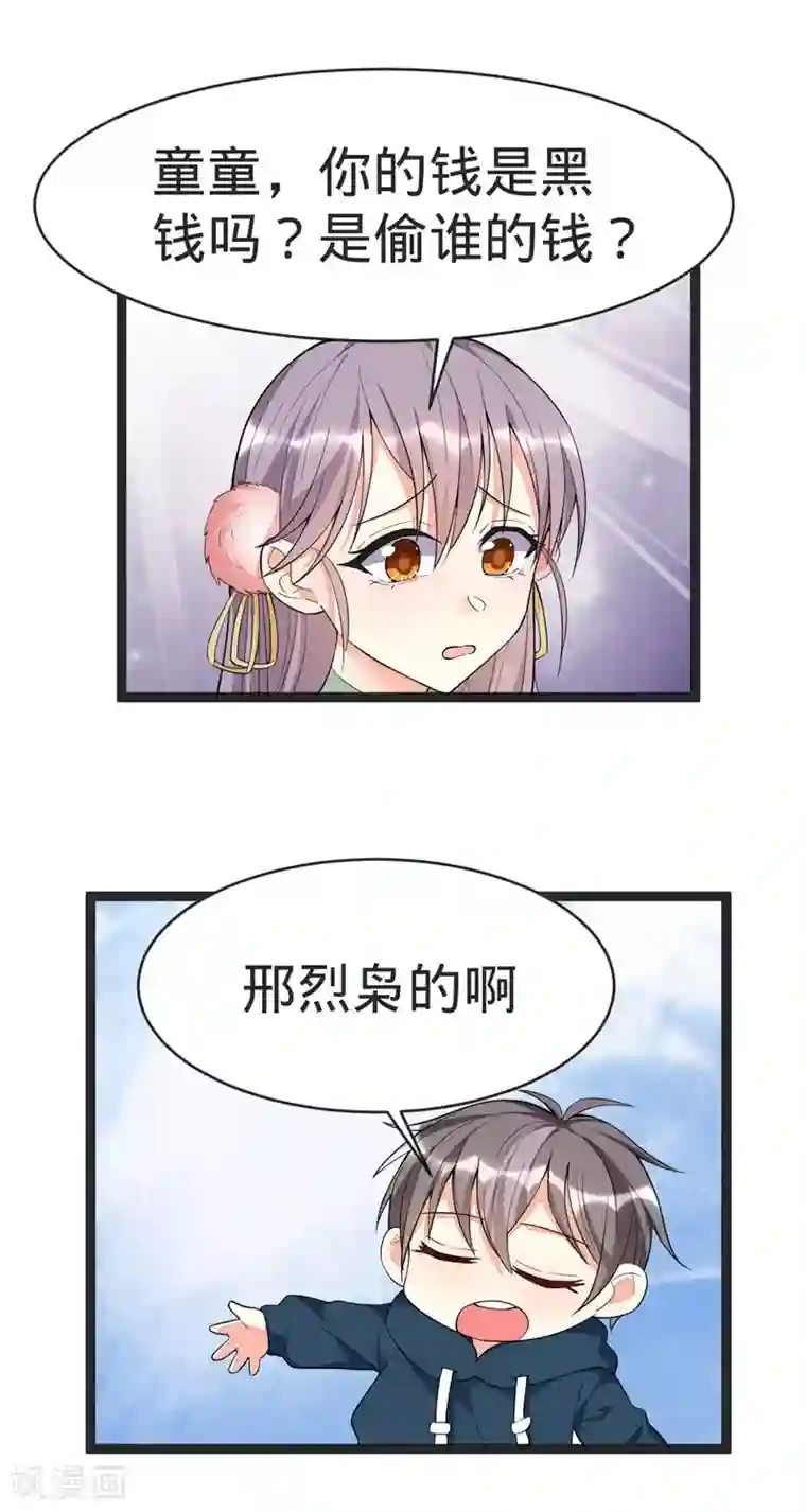 纯爱指令第92话