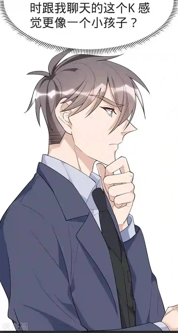纯爱指令第92话