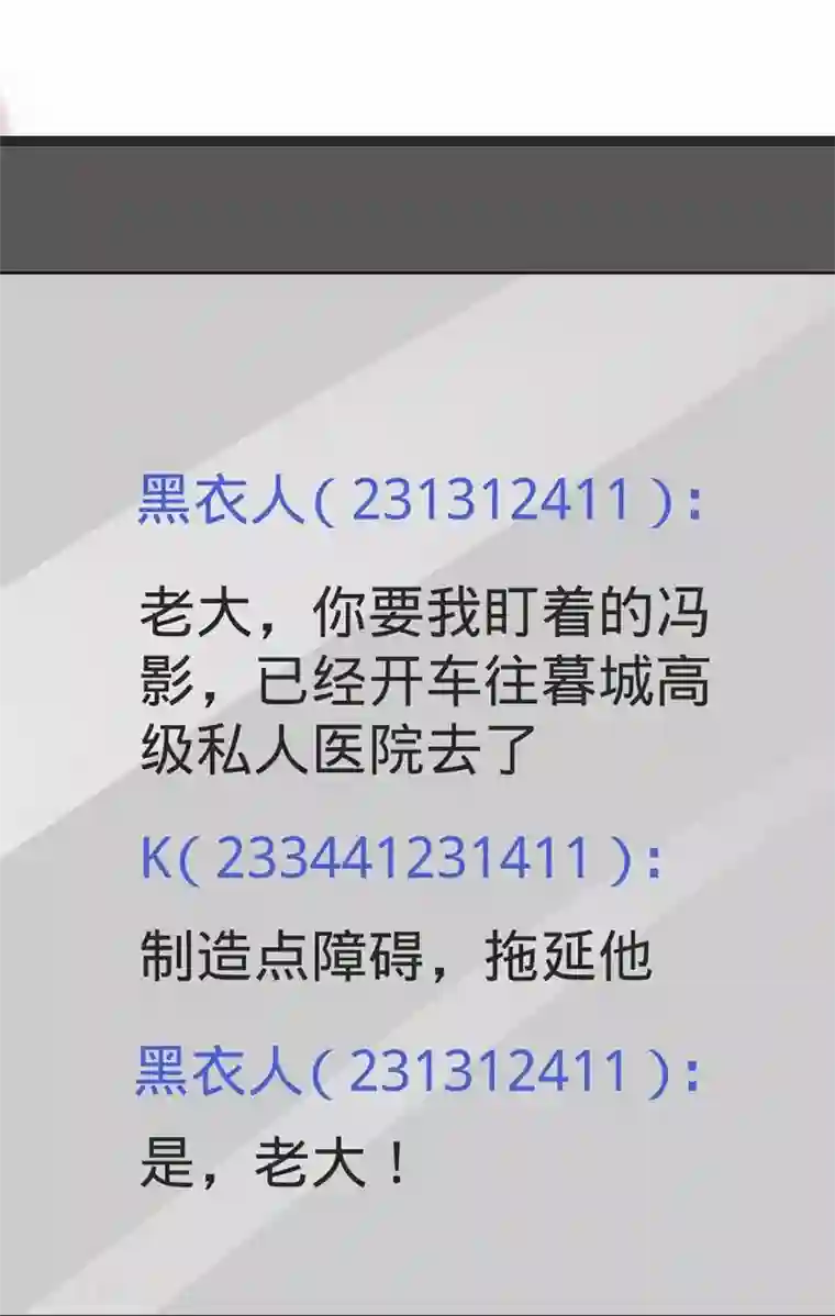 纯爱指令第92话