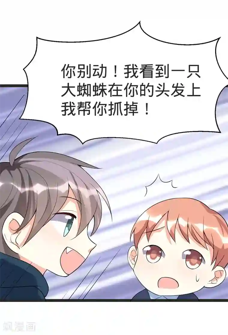 纯爱指令第92话