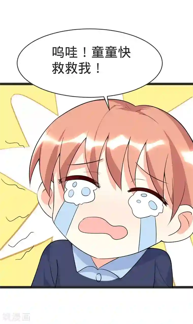 纯爱指令第92话