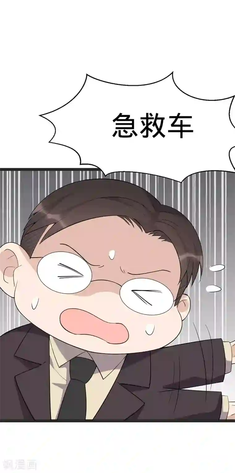 纯爱指令第92话