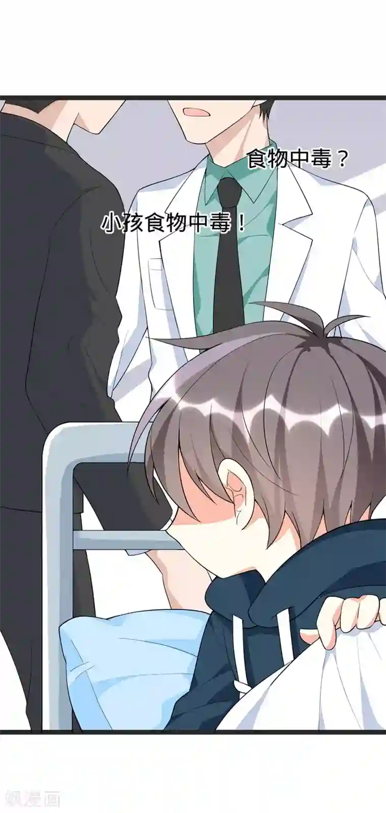 纯爱指令第92话