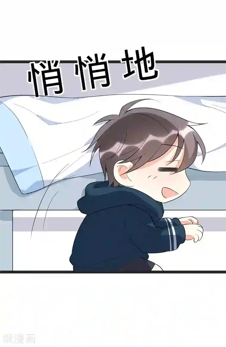 纯爱指令第92话