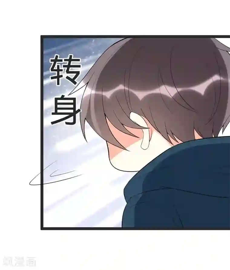纯爱指令第92话