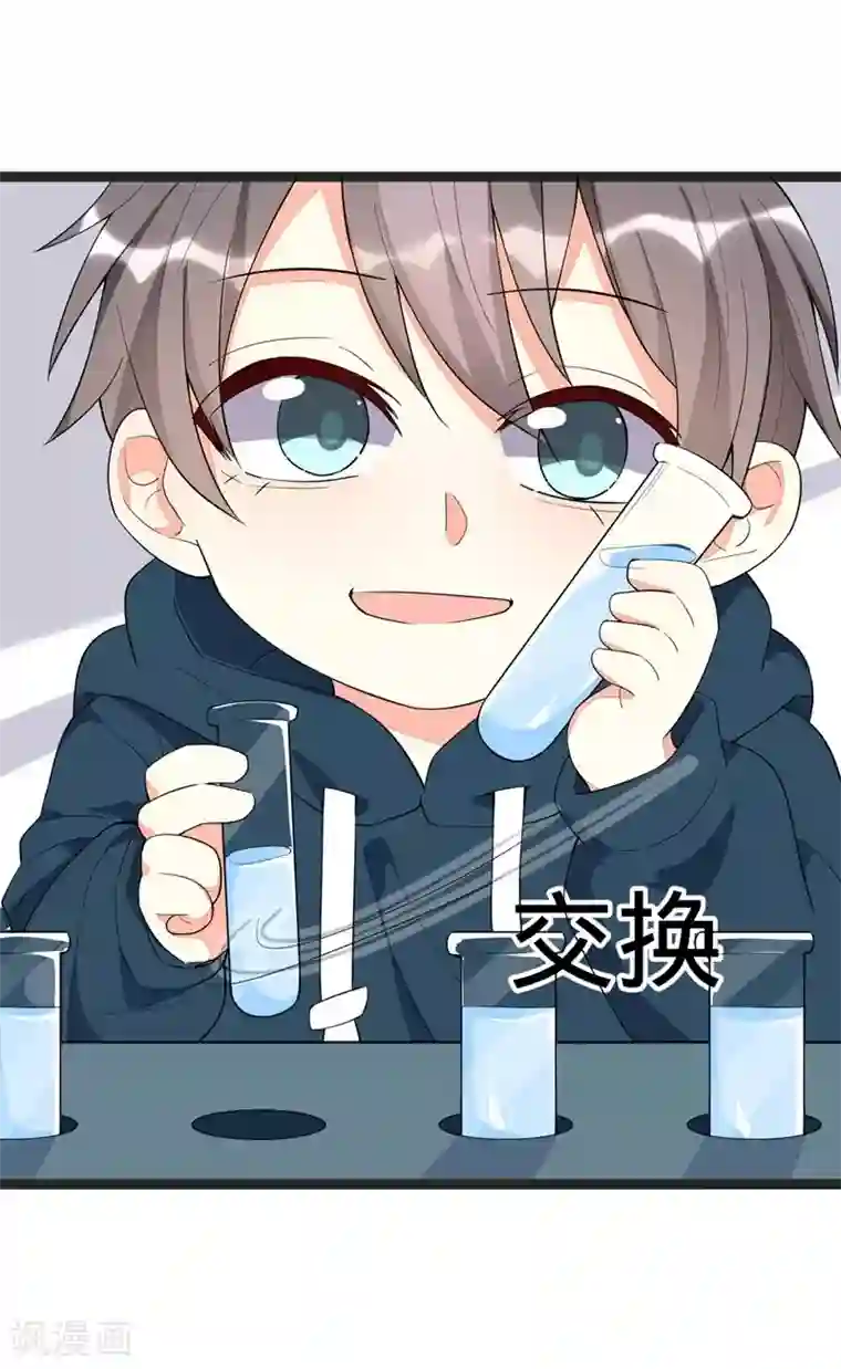 纯爱指令第92话