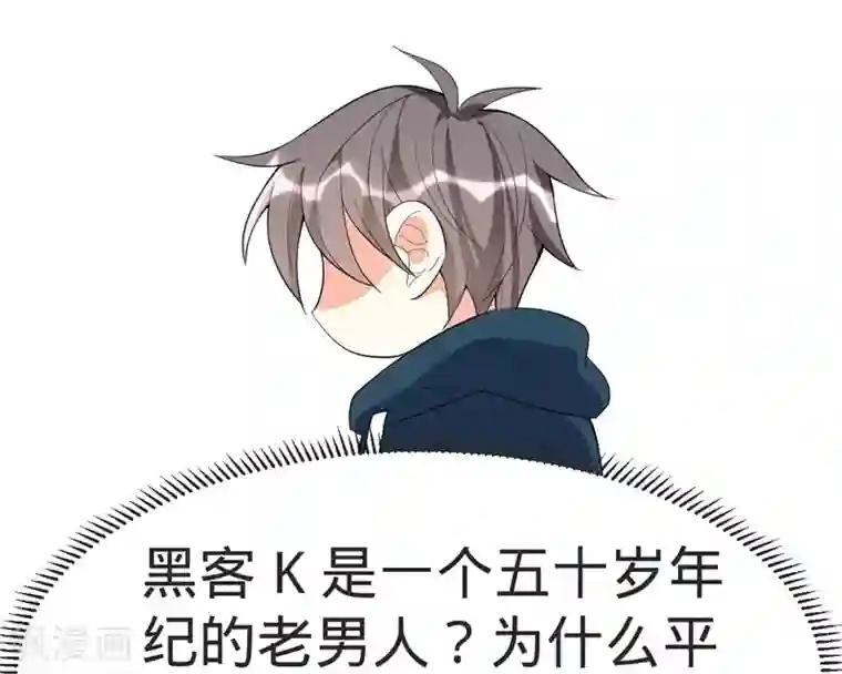 纯爱指令第92话