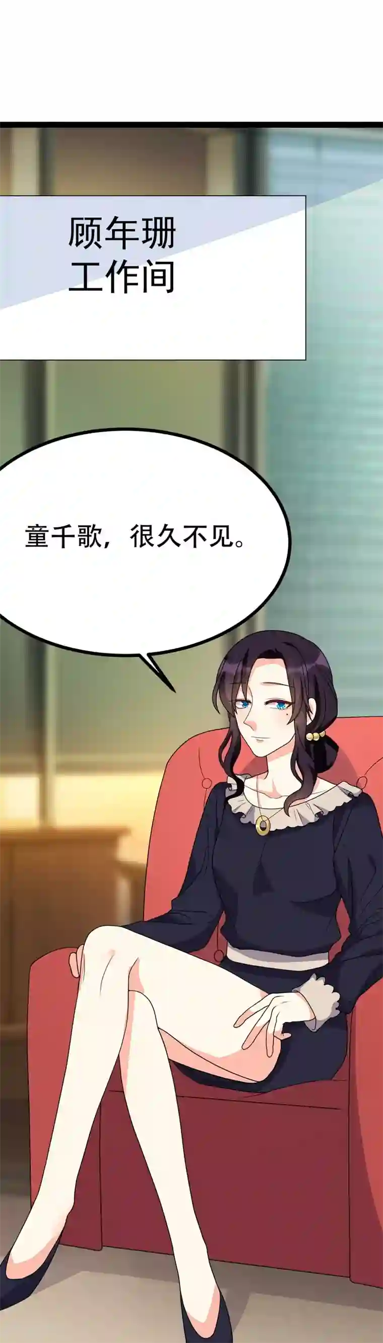 纯爱指令第93话