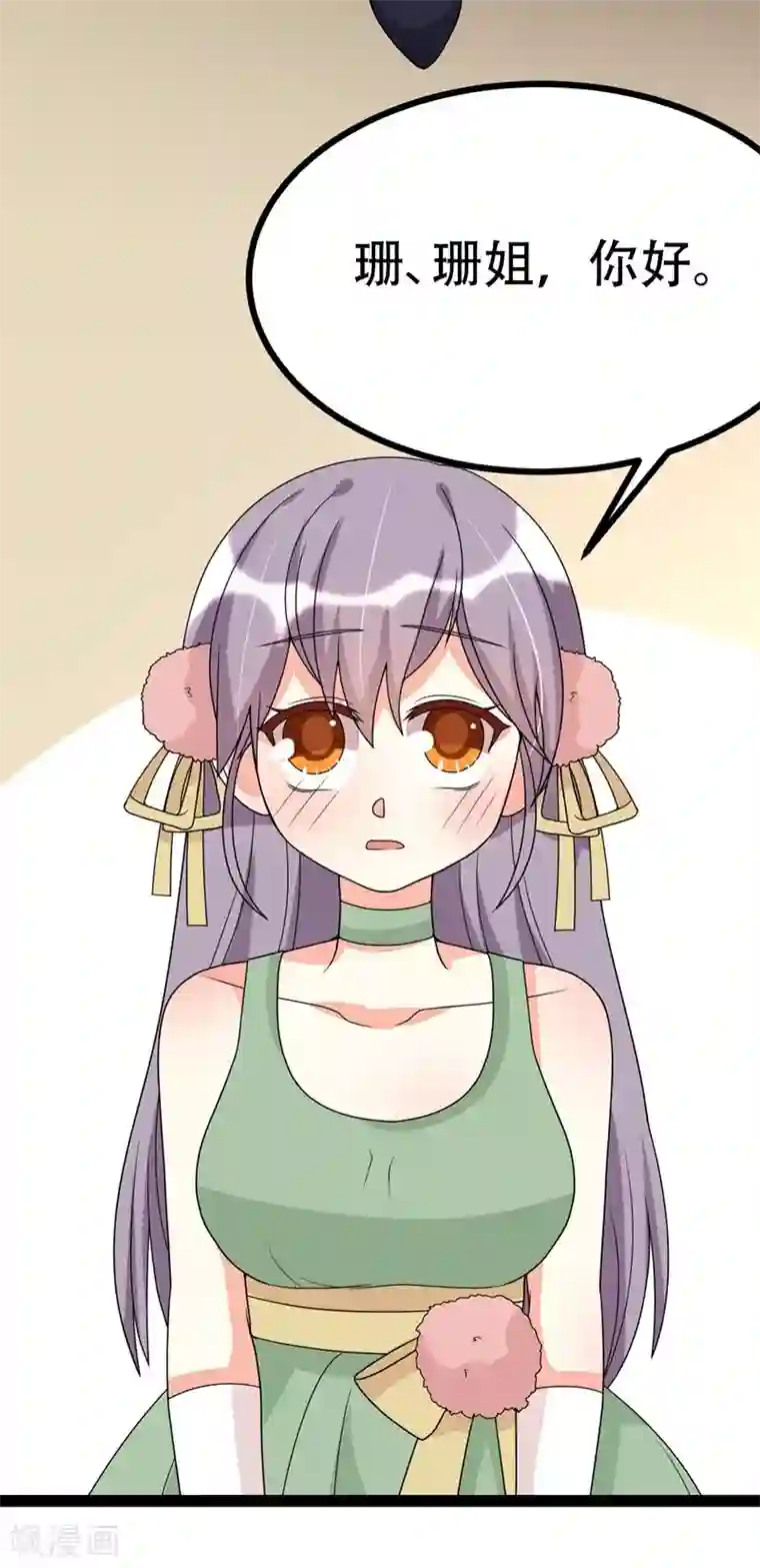 纯爱指令第93话