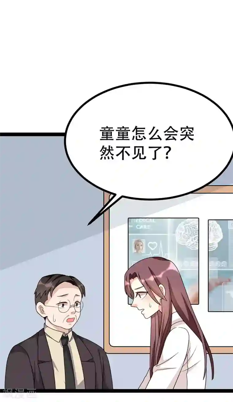 纯爱指令第93话
