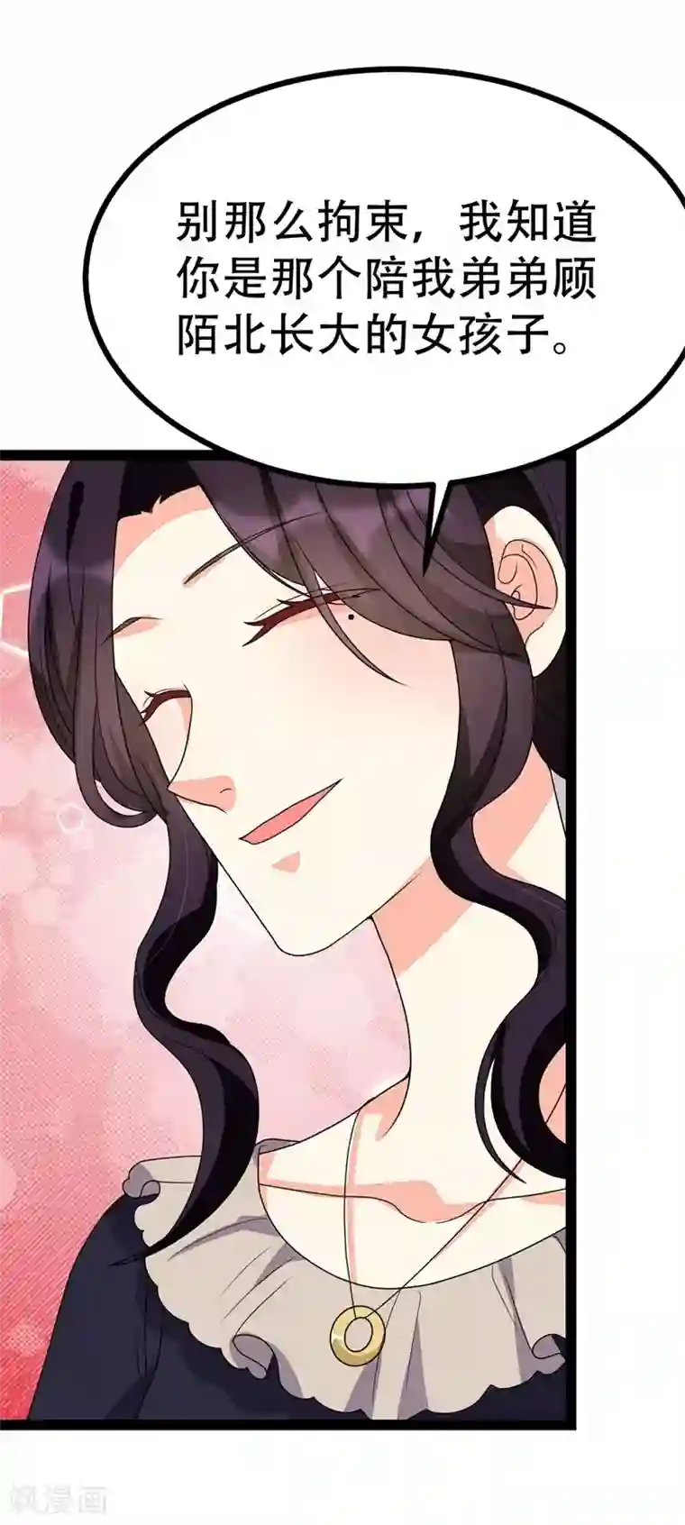 纯爱指令第93话